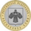 Монета России 10 рублей 2009 г. Республика Коми, из обращения