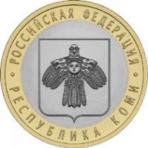 Россия 10 рублей 2009 г. Республика Коми, из обращения