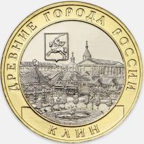 Россия 10 рублей 2019 год. Клин, мешковая.