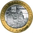 Монета России 10 рублей 2003 г. Псков, из обращения
