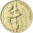 Монета Россия 10 рублей 2021 год. Нефтяник