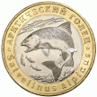  Монетовидный жетон 5 червонцев 2017 год. Арктический голец.