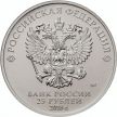 Монета России 25 рублей 2018 год. Конституция.