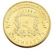 Монета 10 рублей 2011 год.  Владикавказ.
