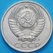 Монета СССР 50 копеек 1991 год. Годовик. Ленинград