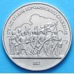 Монета СССР 1 рубль 1987 год. Бородино, барельеф