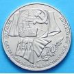 Монета СССР 1 рубль 1987 год. 70 лет Революции