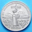 Монета СССР 3 рубля 1989 год. всенародная помощь Армении