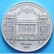Монета СССР 5 рублей 1991 год. Государственный банк