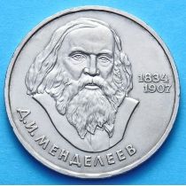 СССР 1 рубль 1984 год. Менделеев