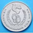 Монета СССР 1 рубль 1986 год. Год Мира
