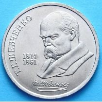 СССР 1 рубль 1989 год. Тарас Шевченко