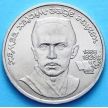 Монета СССР 1 рубль 1989 год. Хамза Ниязи