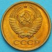 Монета СССР 1 копейка 1979 год. Штемпельный блеск.