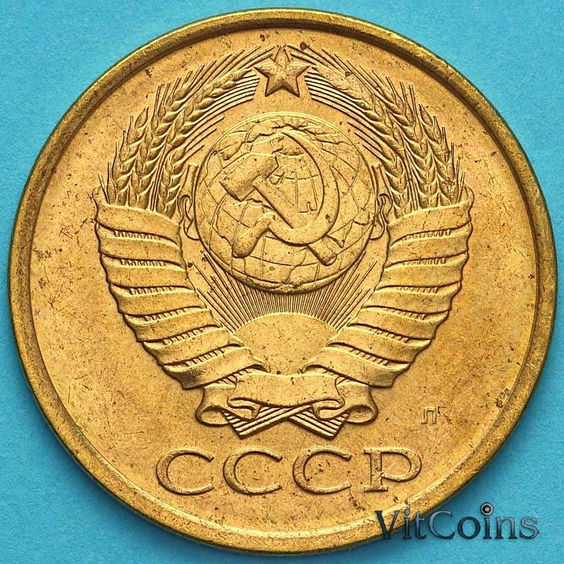 Монета СССР 5 копеек 1991 год. Без обращения. Л.