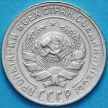 Монета СССР 10 копеек 1929 год. Серебро.