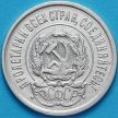Монета РСФСР 20 копеек 1923 год. Серебро. VF