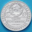 Монета СССР один полтинник 1924 год. ТР №3
