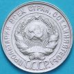 Монета СССР 20 копеек 1929 год. Серебро.