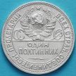 Монета СССР один полтинник 1924 год. ПЛ. Серебро.